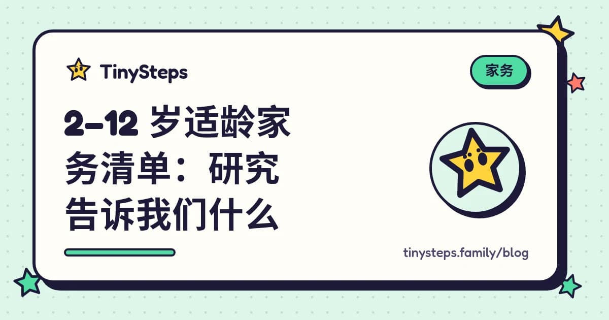 孩子和家长在家庭家务表旁一起叠衣服
